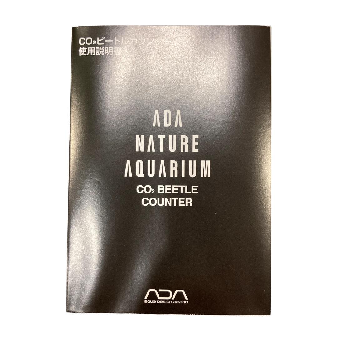 ADA CO2ビートルカウンター 天野尚 限定パッケージモデル