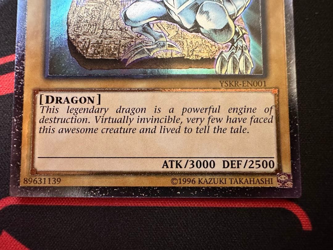 北米版 ブルーアイズホワイトドラゴン 青眼の白龍 レリーフ YSKR-EN001