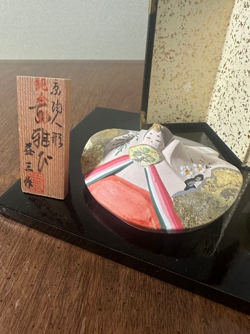 新品共箱・飾り台付き◇京陶人形「京雅び」小田益三　陶器　雛人形　雛祭り　金彩
