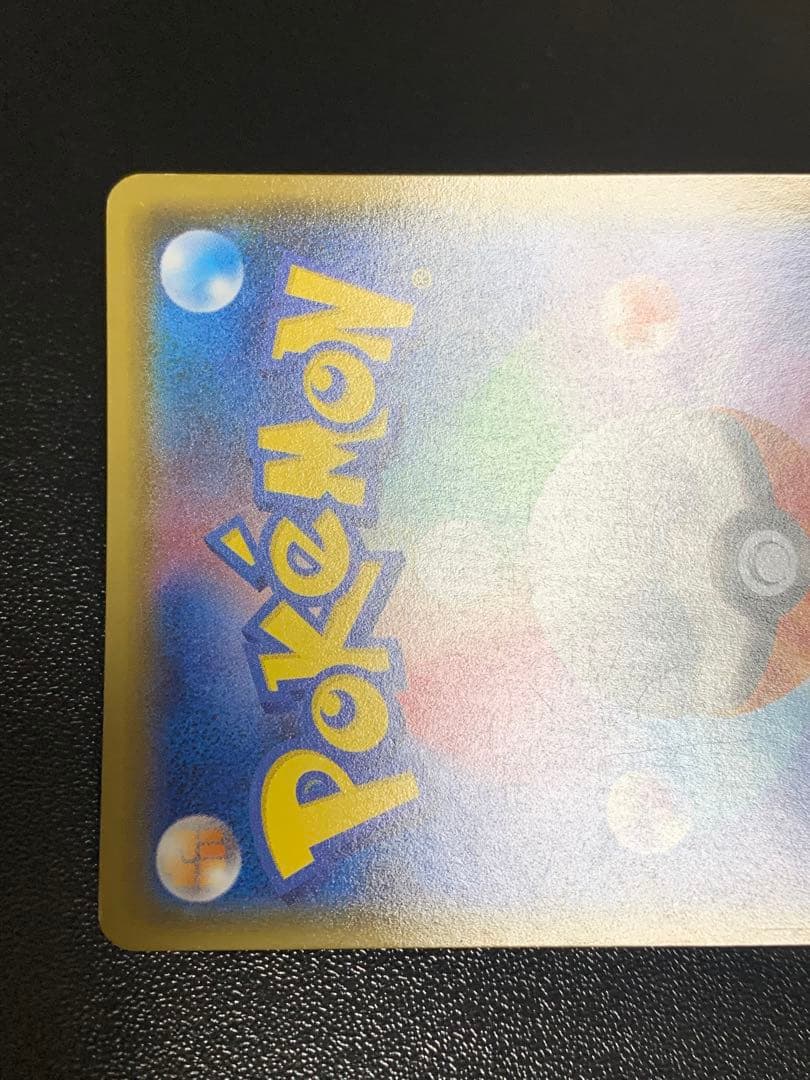 MレックウザEX XY7 095/081 UR バンデットリング