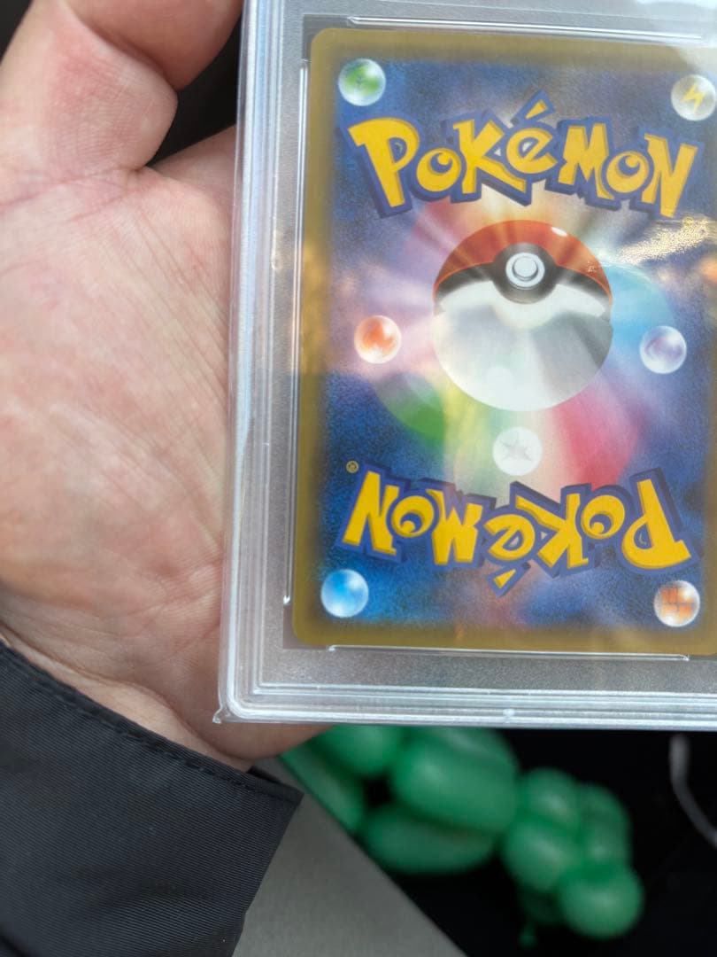 PSA10 レシラム＆リザードンGX SR SM10 ダブルブレイズ