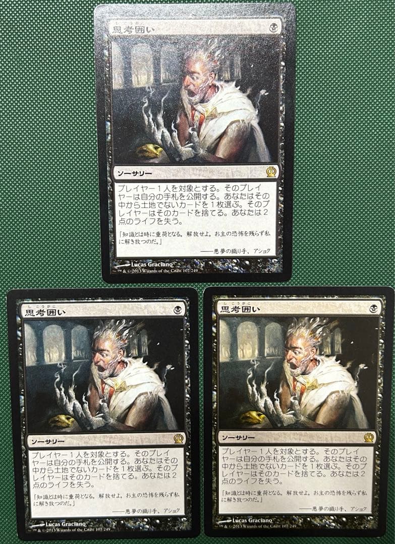 foil 思考囲い/Thoughtseize 4枚セット テーロス THS