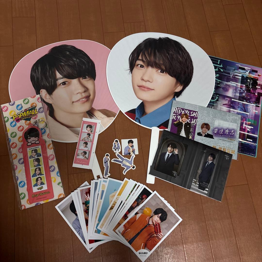 西畑大吾くんセット なにわ男子 公式グッズ - メルカリ