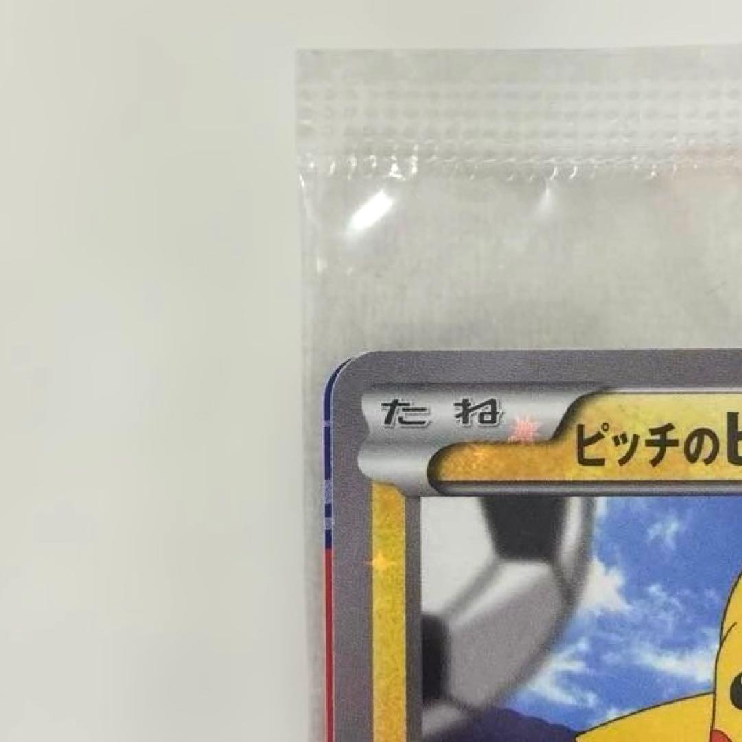 ポケモンカード ピッチのピカチュウ◆2枚セット