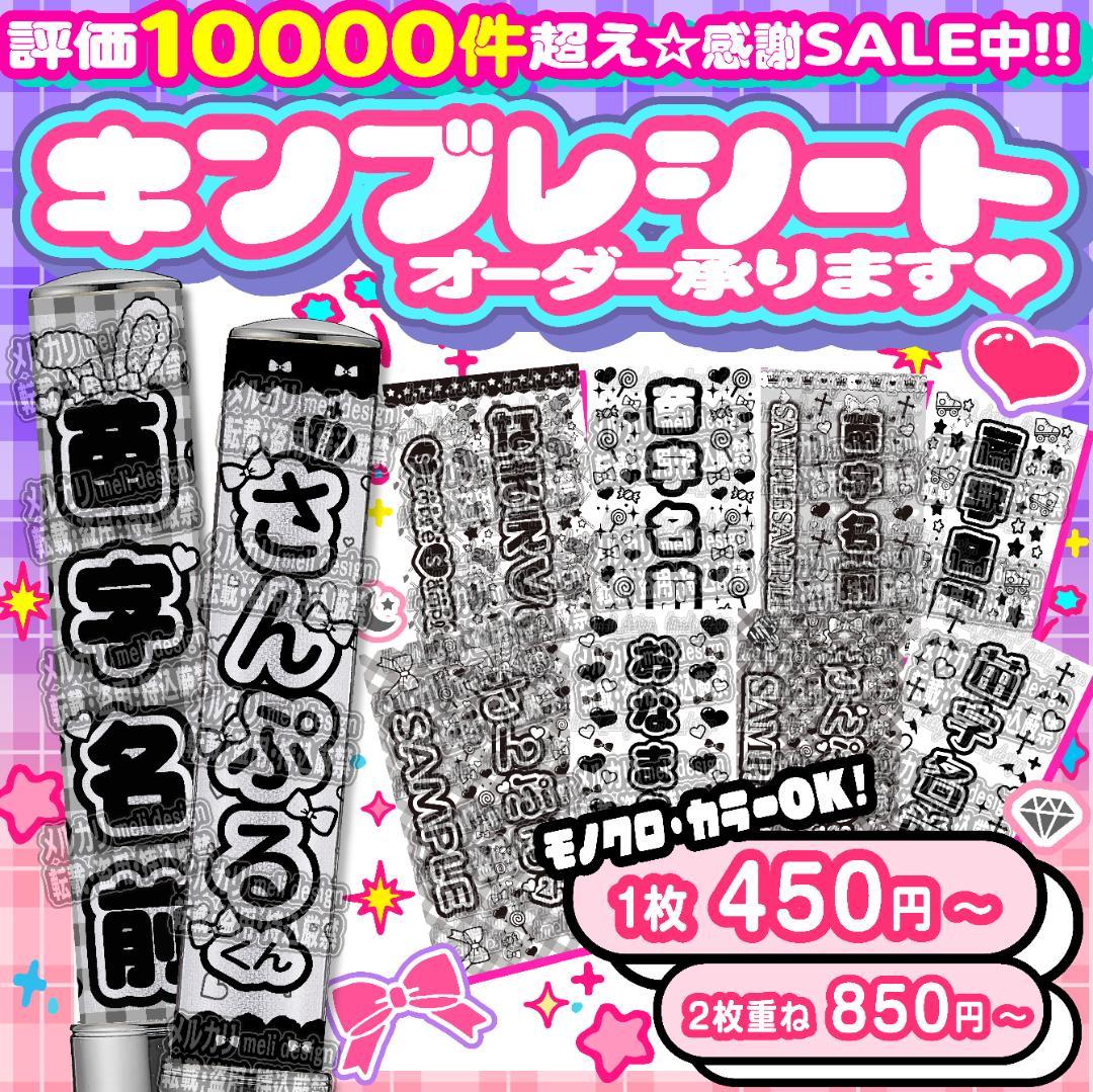 ༞♡♥ハート型⋆キンブレシート オーダー♥♡༞ /15