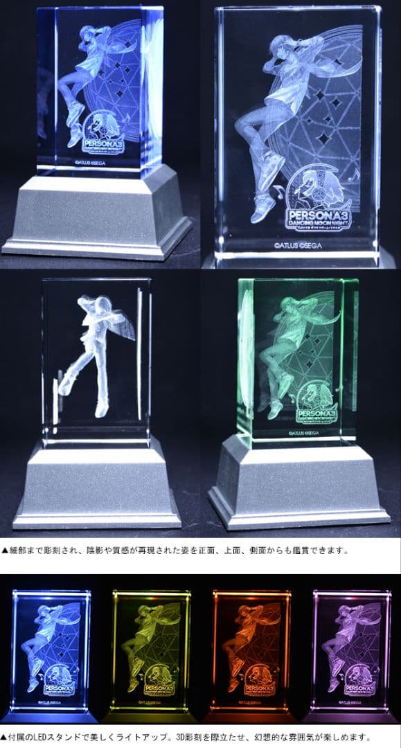 【未開封】P3D/P5D ファミ通DXパック 3Dクリスタルセット 特典のみ