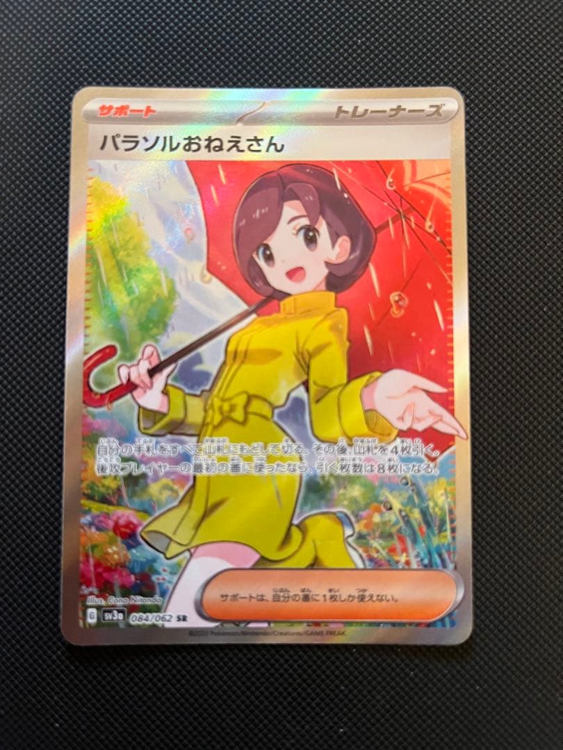 ポケモンカードゲーム 女性トレーナー18枚セット