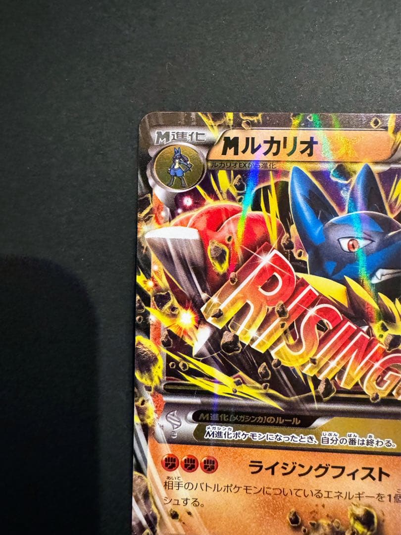 センタリング◎Mゲンガー白いメガゲンガーXYシリーズ美品Mルカリオ