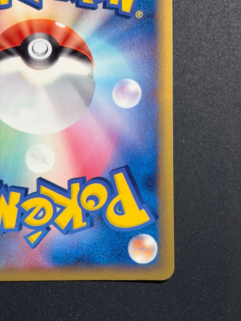 【準良品】サンダース デルタ種 δ ポケカ