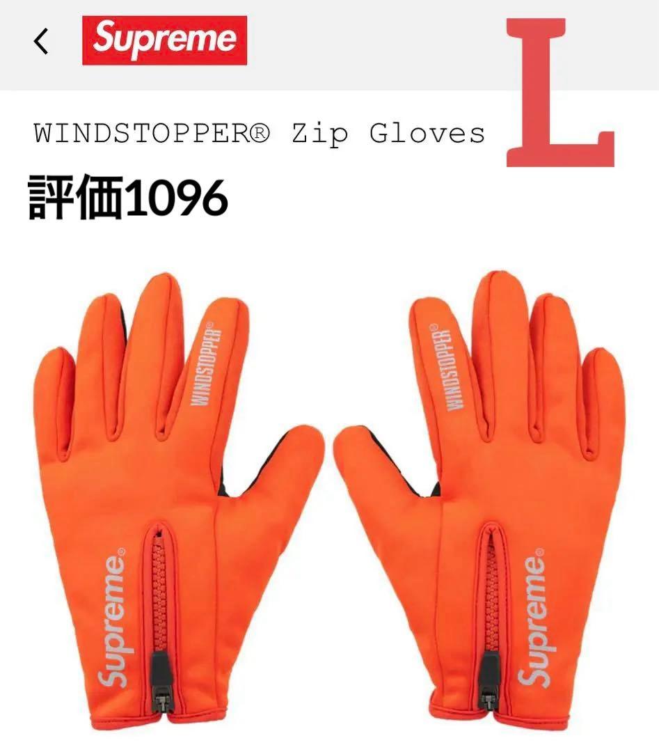 Supreme WINDSTOPPER Zip Gloves Orange L