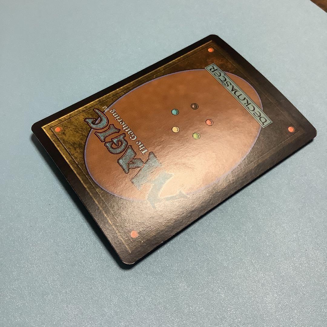 分かち合う憎しみ/Shared Animosity  MOR日本語foil