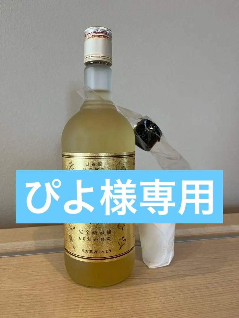 オンライン ストア食品・飲料・酒 - りんどう 琥珀 酵素ドリンク