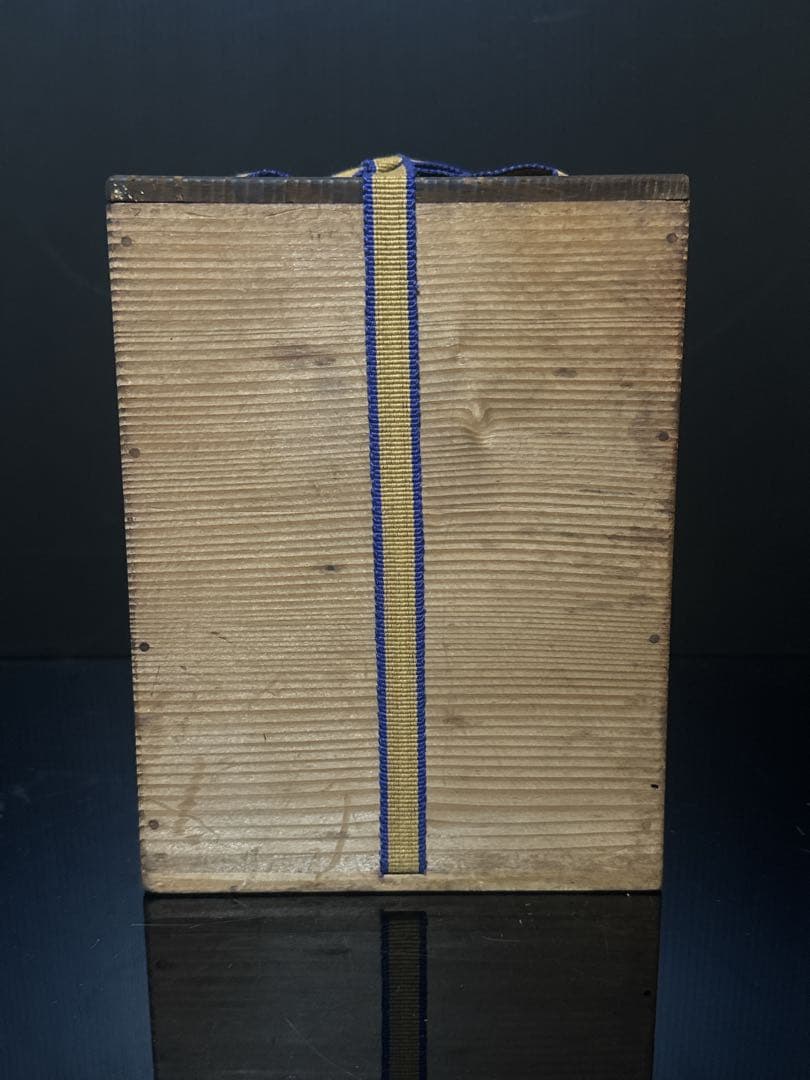 金谷 五郎三郎 造 小振 鉄瓶 空箱 大正7年 茶道具 - メルカリ