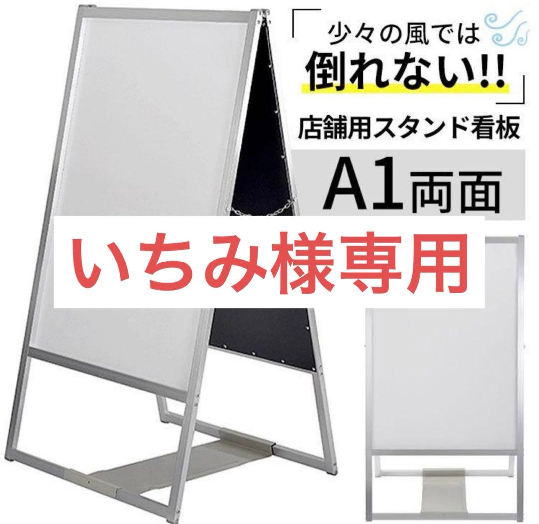 A1両面スタンド看板 アルミ製 A型スタンド看板 標準タイプ A1 両面 シルバー・ブラック・木目