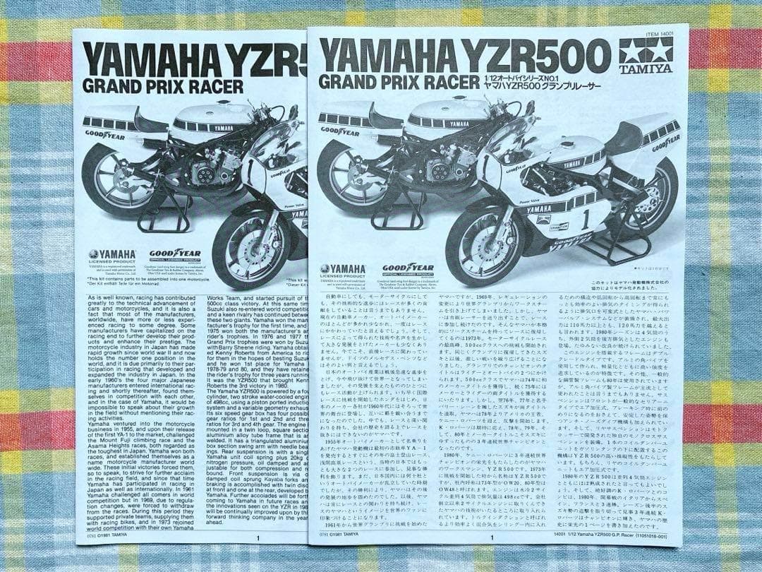 限定品 タミヤ 1/12 ヤマハYZR500 w/カルトグラフデカール