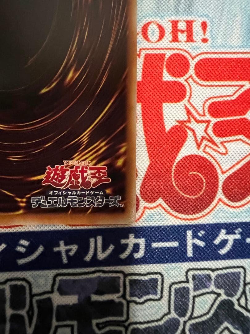 5*6様 遊戯王　封印されしエクゾディア　シークレットレア　WCS2025 ロゴ