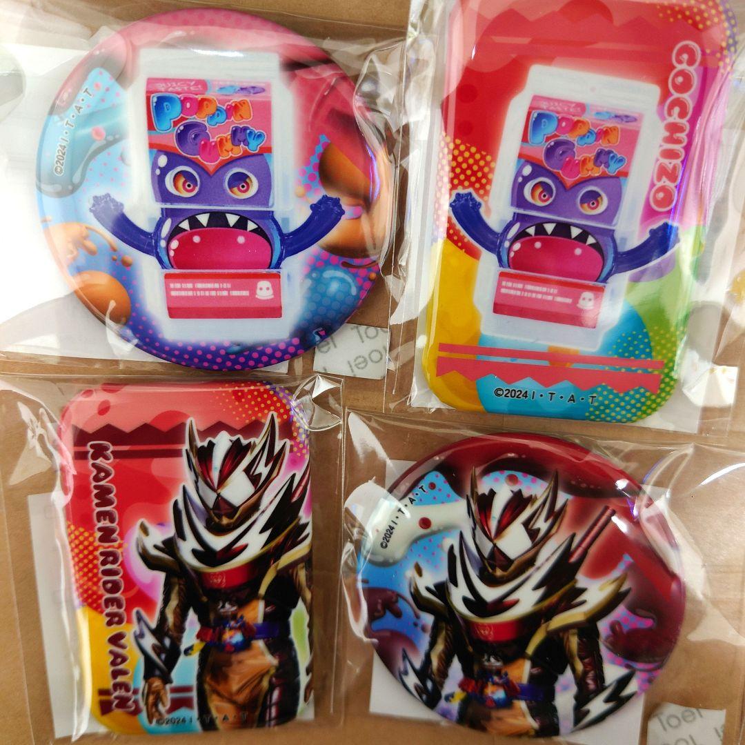 仮面ライダーガヴ TOSくじ 缶バッジ 4個セット - メルカリ