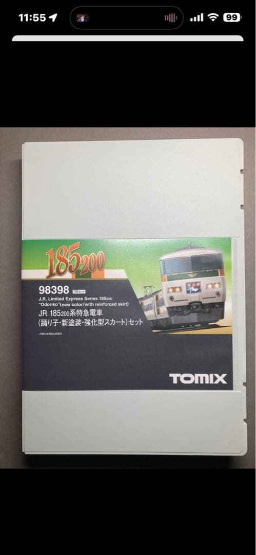 室内灯付】185系200番台 新塗装 - メルカリ