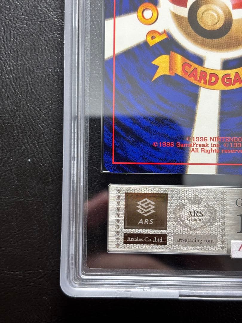 【ARS10】カイリュー 旧裏 GBプロモ②