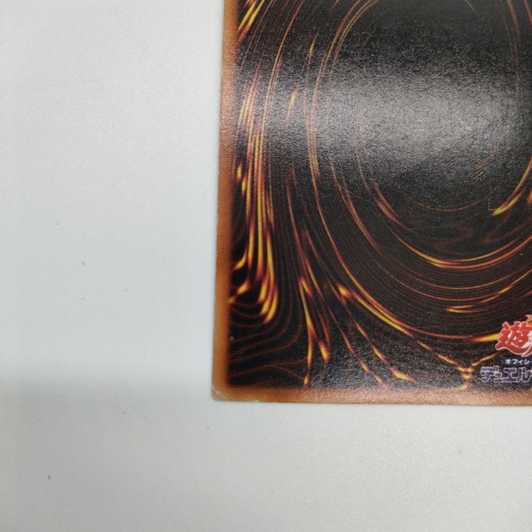 遊戯王OCG　初期　ブルーアイズホワイトドラゴン　青眼の白龍