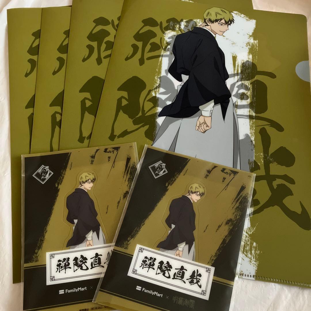 呪術廻戦 禪院直哉 クリアファイル クリアシート ファミリーマート