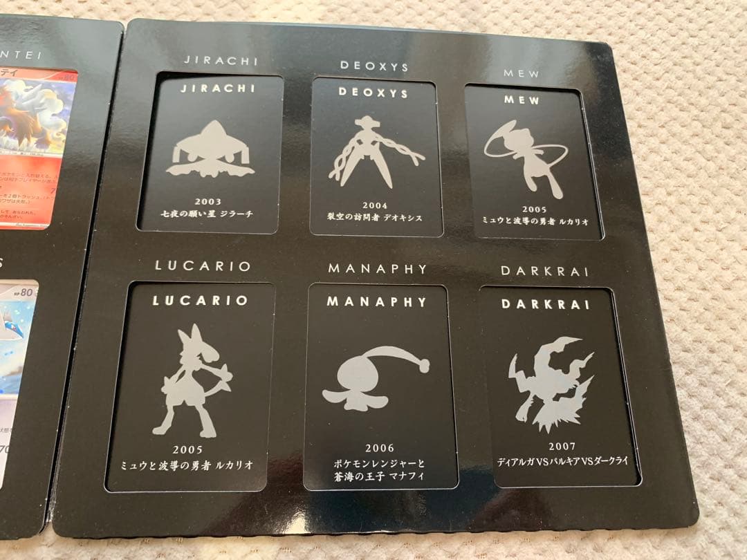 ポケモン映画 10周年プレミアムコレクション　10th DP