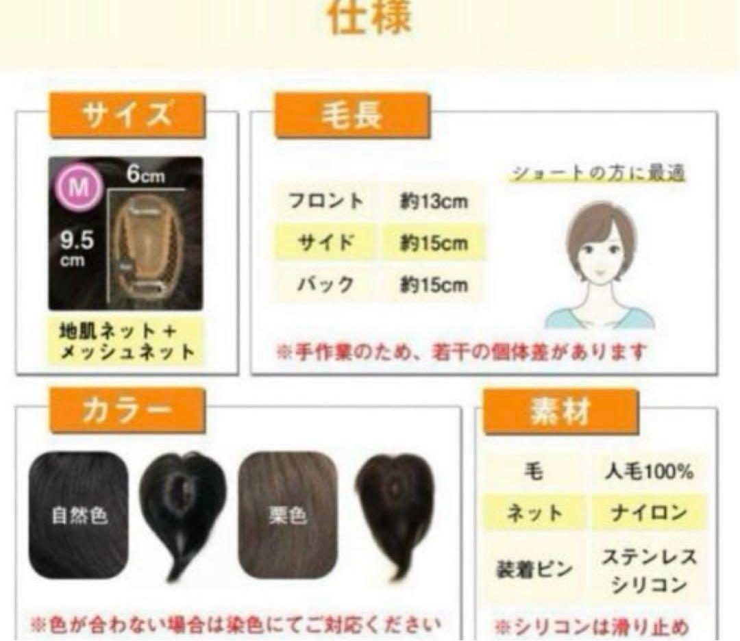 ★自然！総手植え人毛100％ヘアピース 部分ウィッグ自然なつむじ　栗色