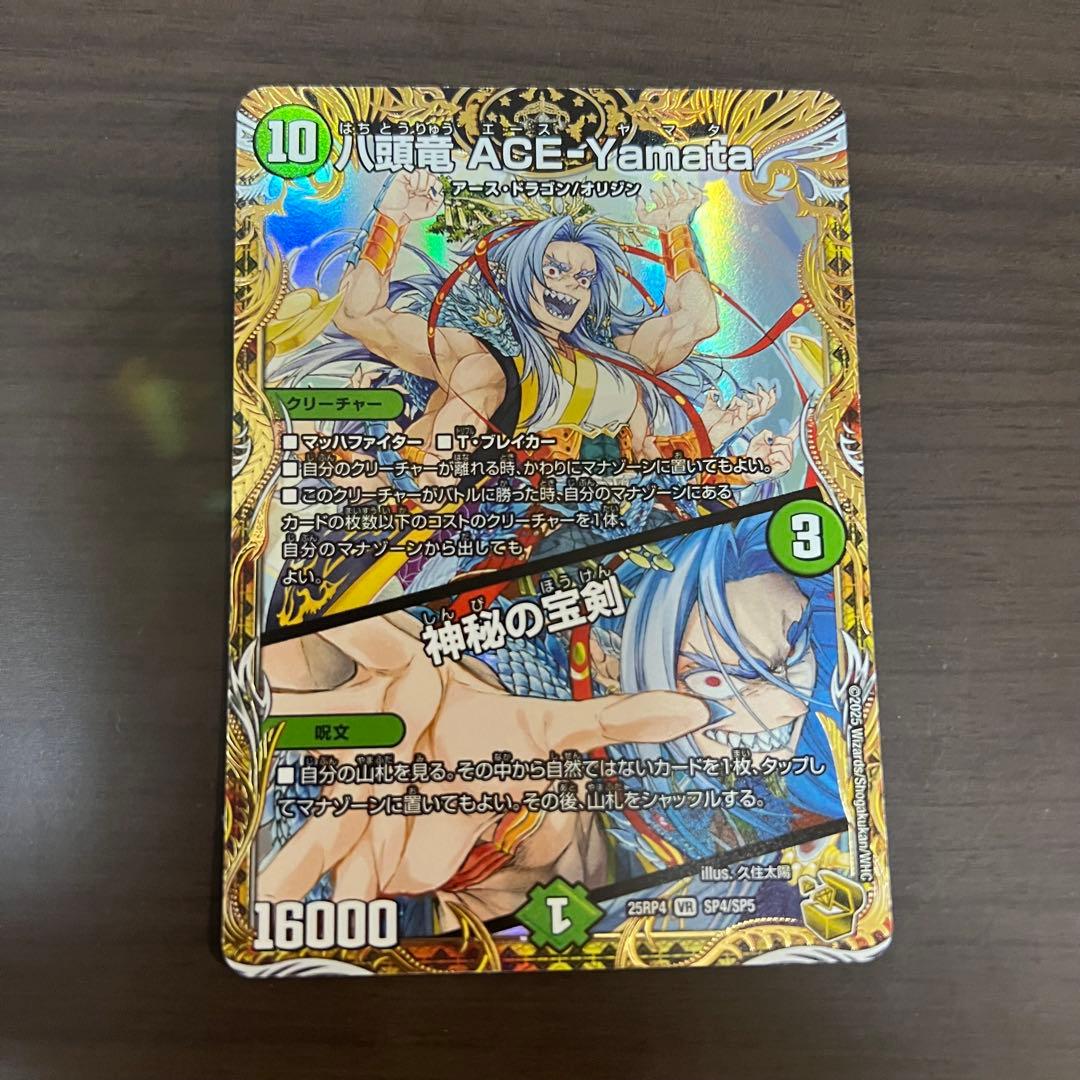 八頭竜ACE-Yamata 神秘の宝剣 金トレジャー エースヤマタ - メルカリ