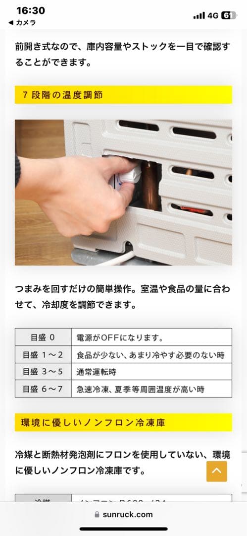 サンルックシリーズ1ドア冷凍庫32L新品未使用