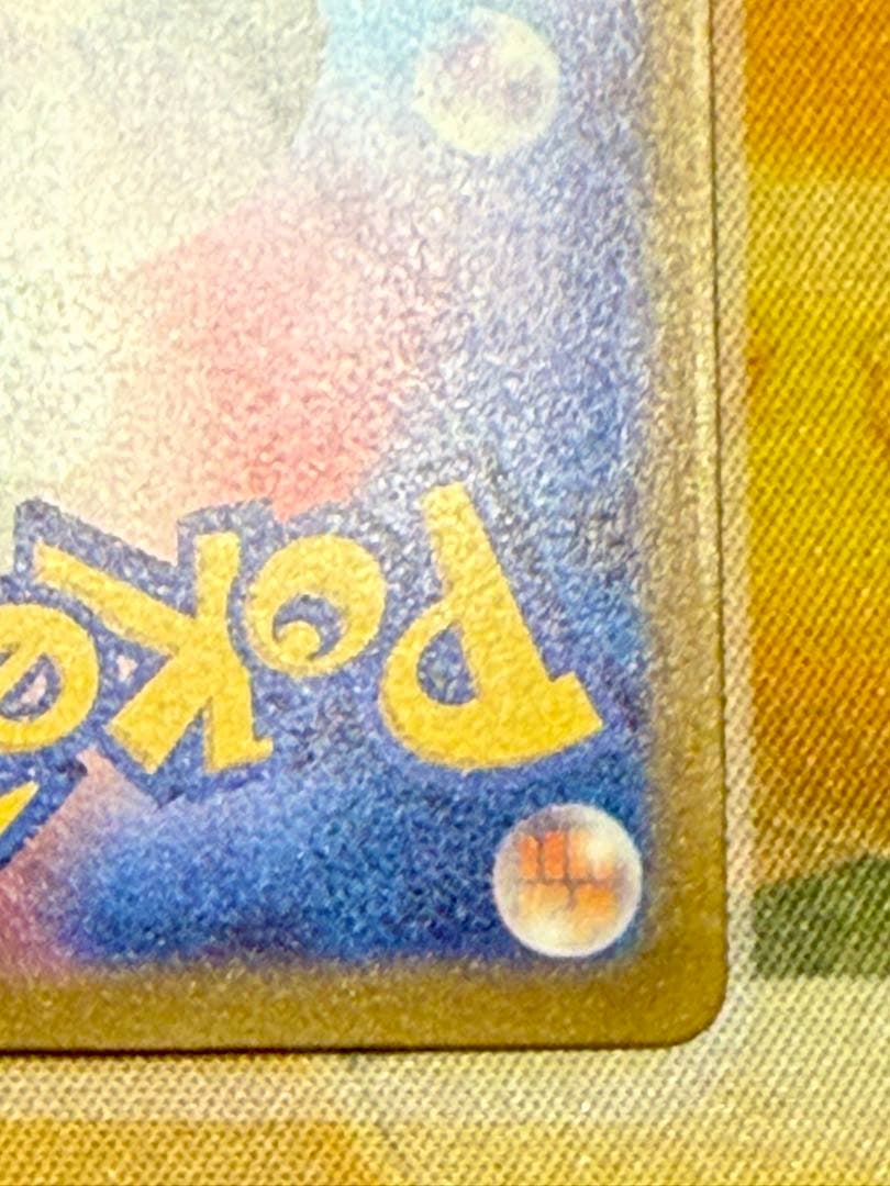 ピカチュウ AR S12a VSTARユニバース 205/172