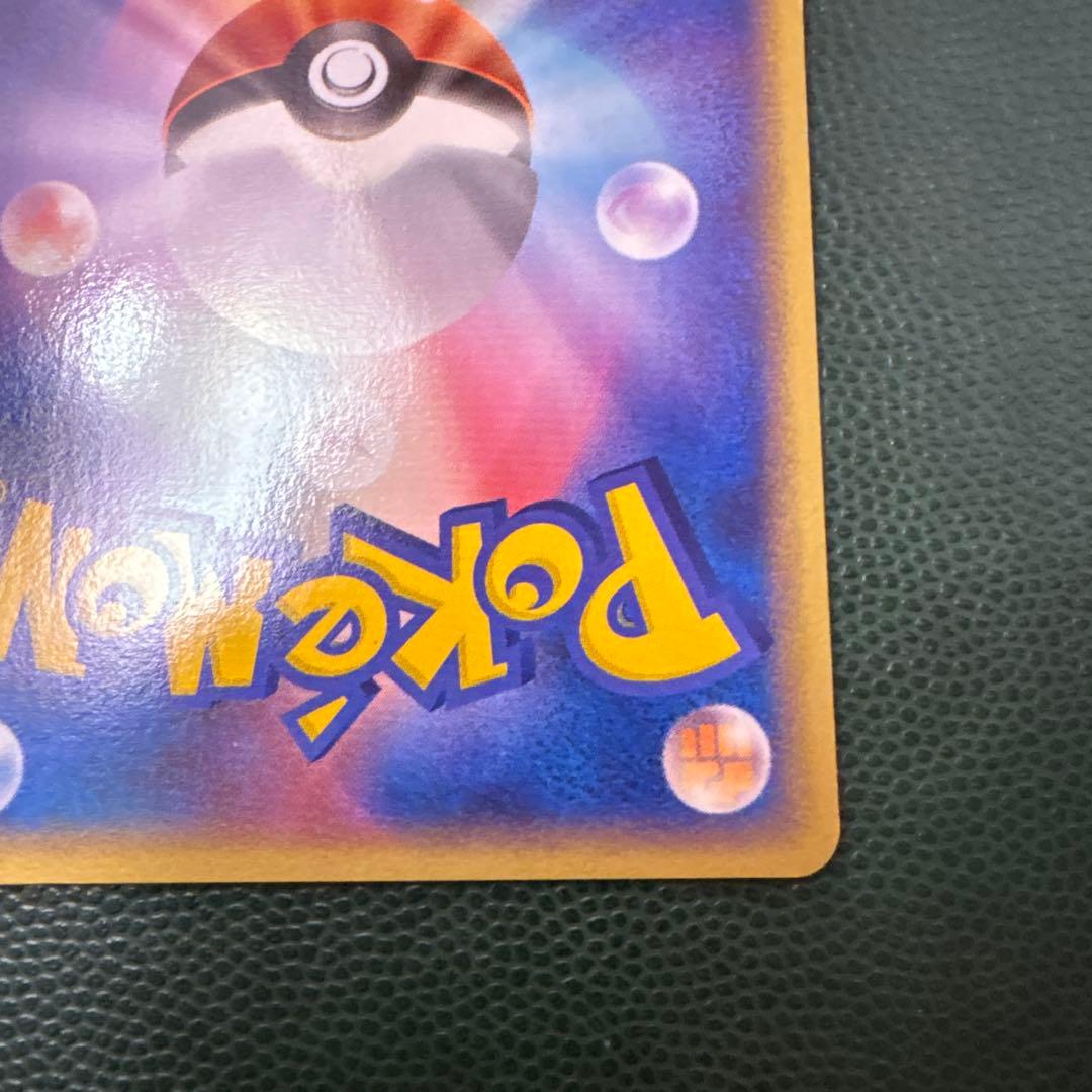 ポケパークのジラーチ ポケパークプレミアムファイル 009/009