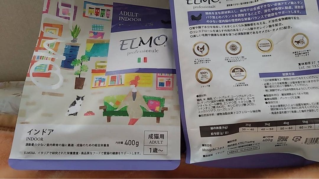 ELMOインドア - メルカリ