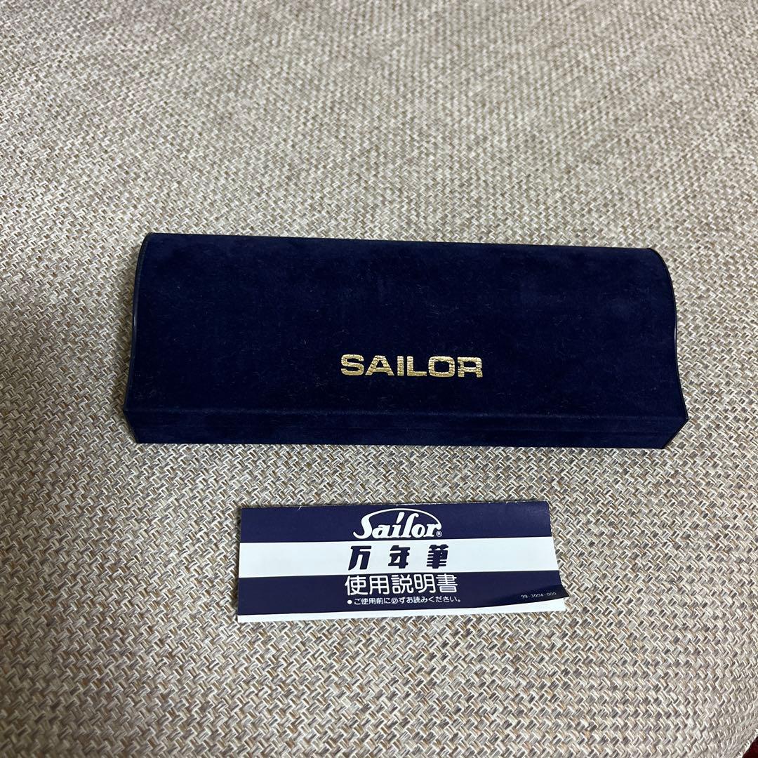 d*9様 クラシックSAILOR PROFIT 万年筆 21K H-M（中字）ワ - メルカリ