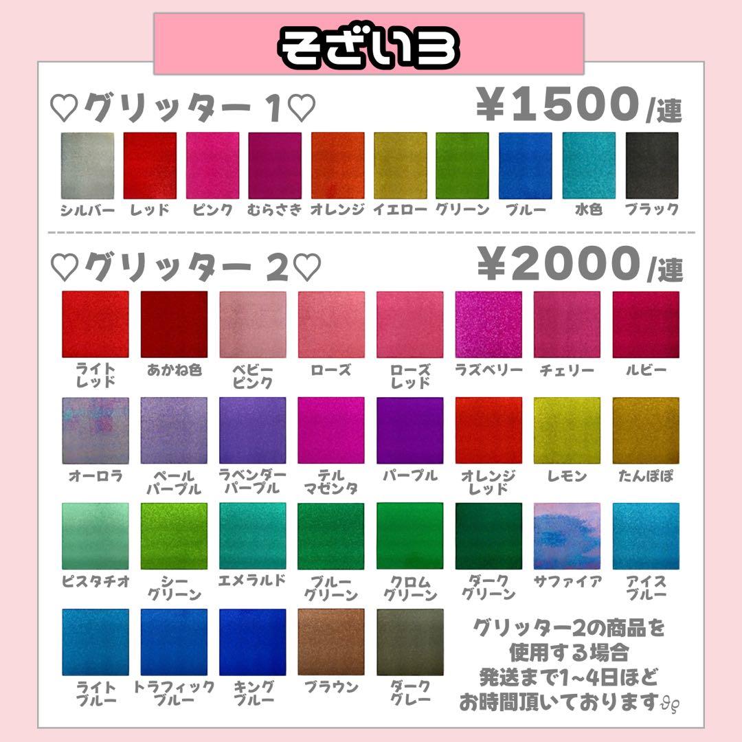 ♩様SP削除 うちわ文字 連結文字 応援ボード オーダー うちわ屋さん