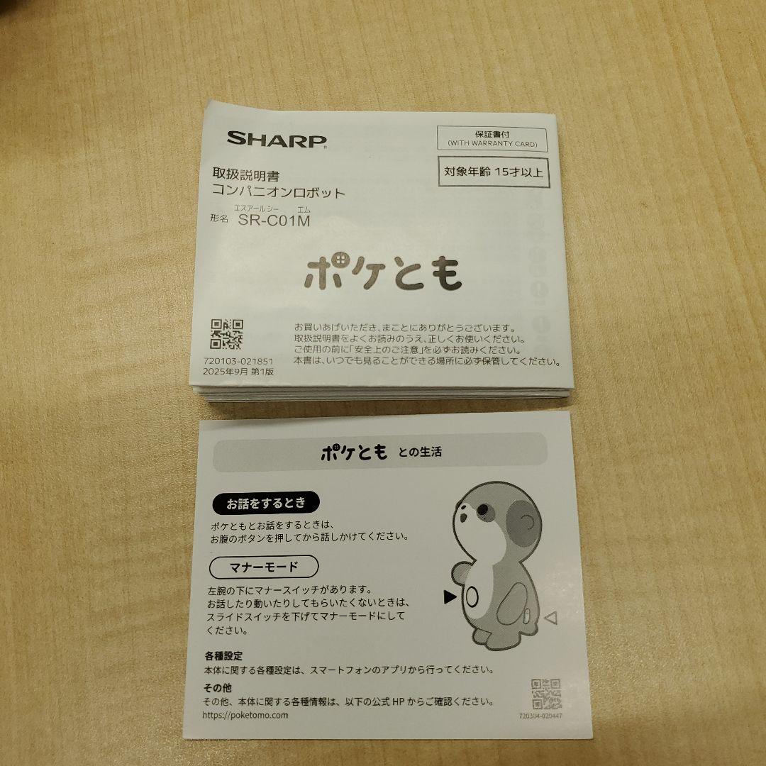 SHARP ポケとも SR-C01M コンパニオンロボット - メルカリ