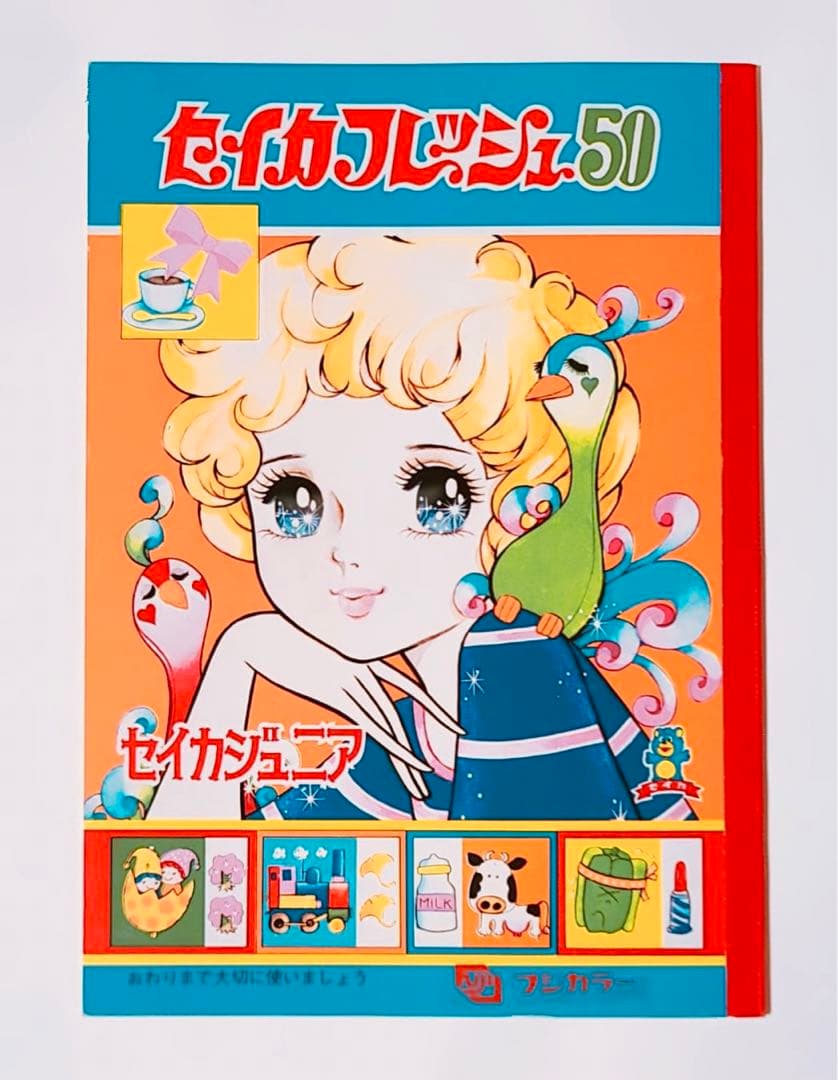 未使用セイカノート昭和レトロセイカのぬりえレア品リトルアーニーぬりえ