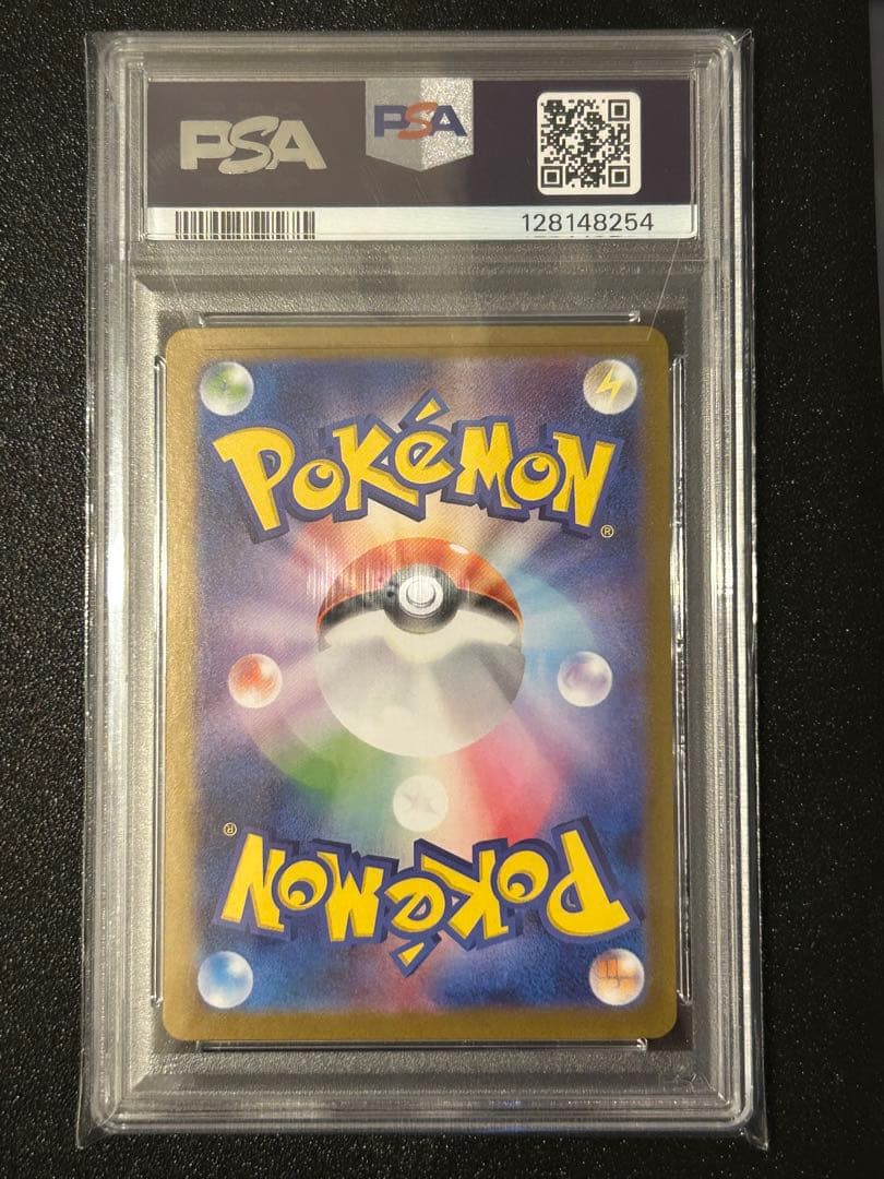 トウホクのピカチュウ【PSA10】