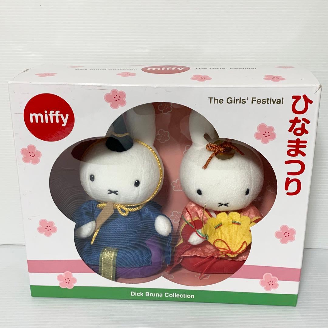 セキグチ ミッフィ ひな祭り 御雛様 激レア 希少