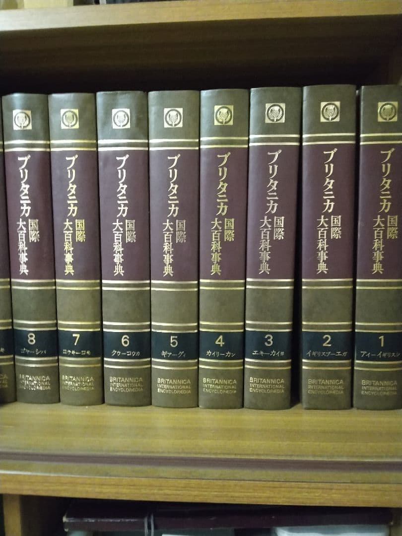 初版発行 1972年 ブリタニカ国際大百科事典 全巻 30冊 - メルカリ