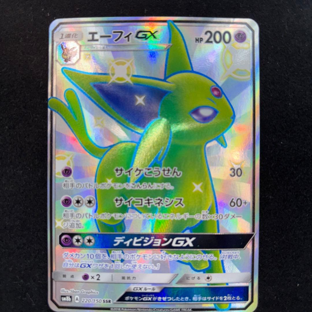 PSA10】 ポケモンカード エーフィGX チャンピオンズリーグ 2018 PSA10
