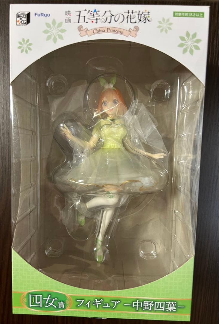 五等分の花嫁 China Princess フィギュア 5体セット 美品