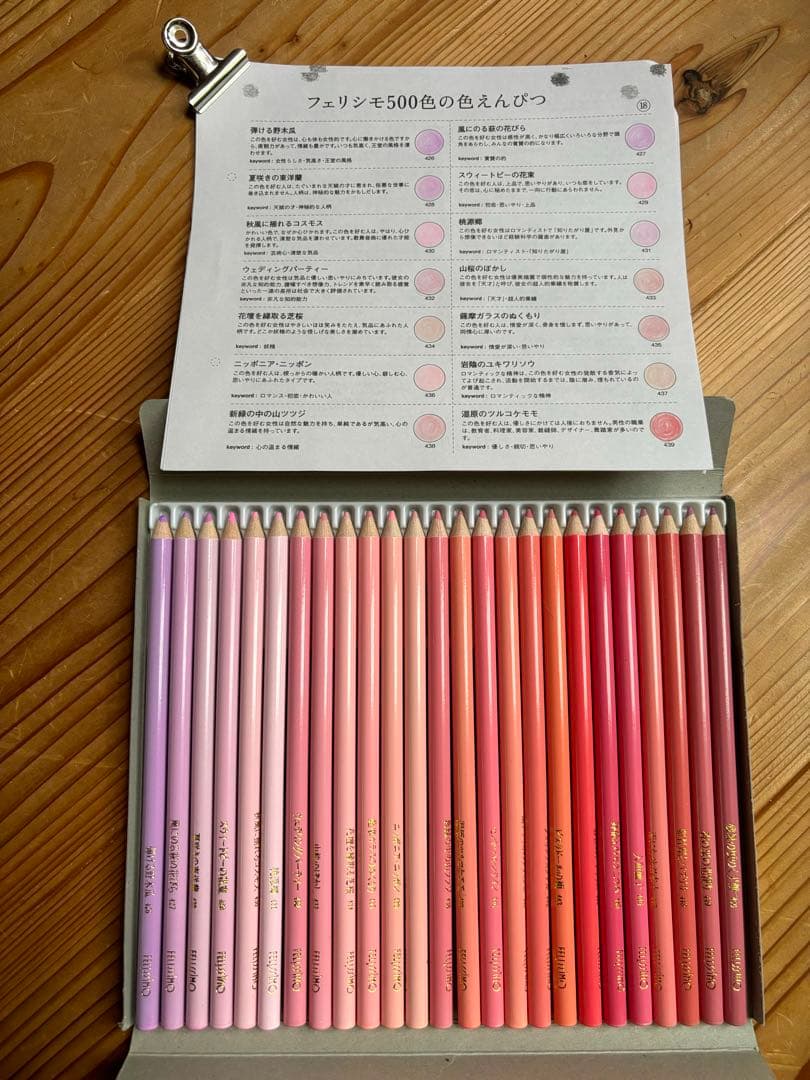 フェリシモ【初代500色の色えんぴつ】 1本欠損で499色です 500色色鉛筆