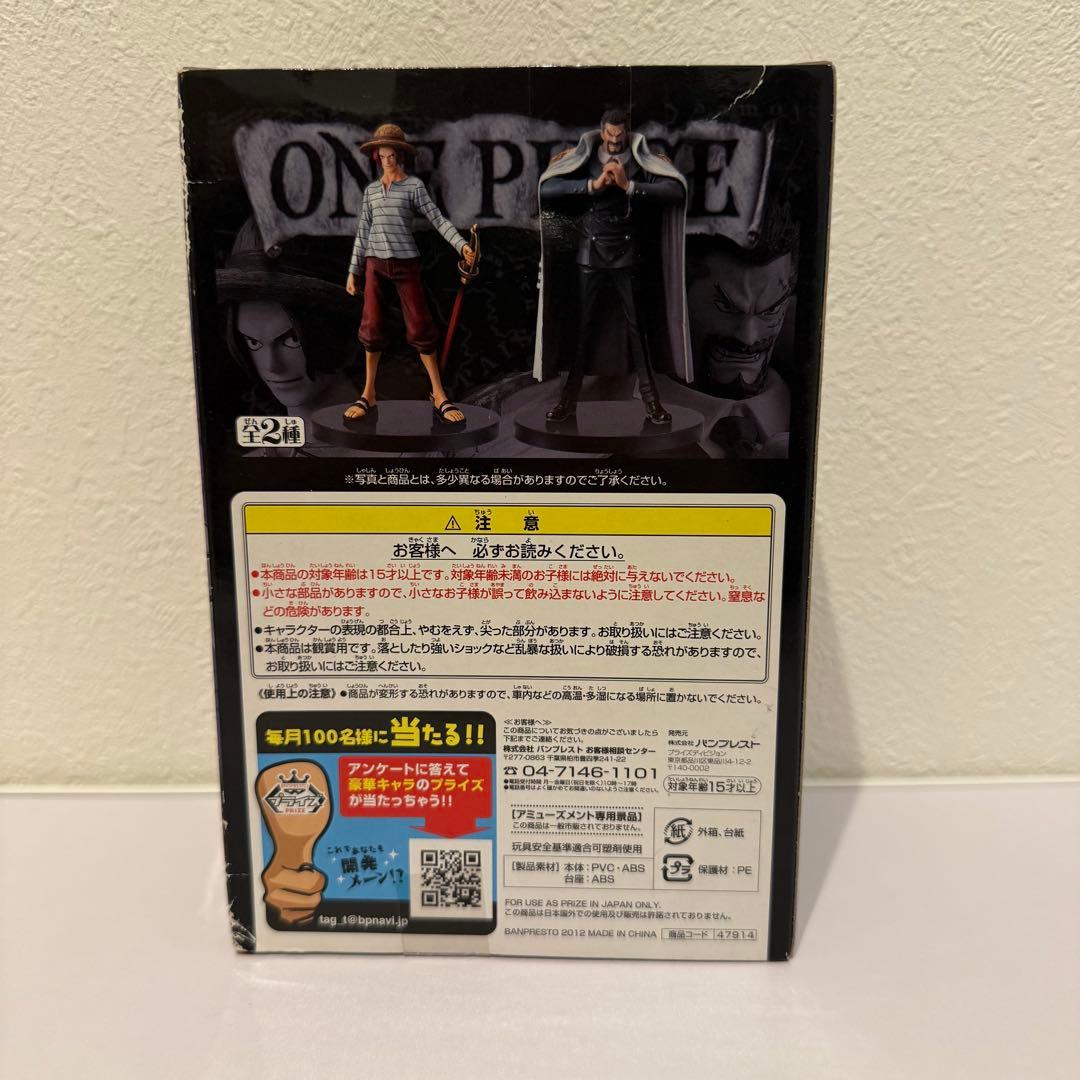 完全未開封 ワンピース フィギュア まとめ売 シャンクス マニア ワノ国