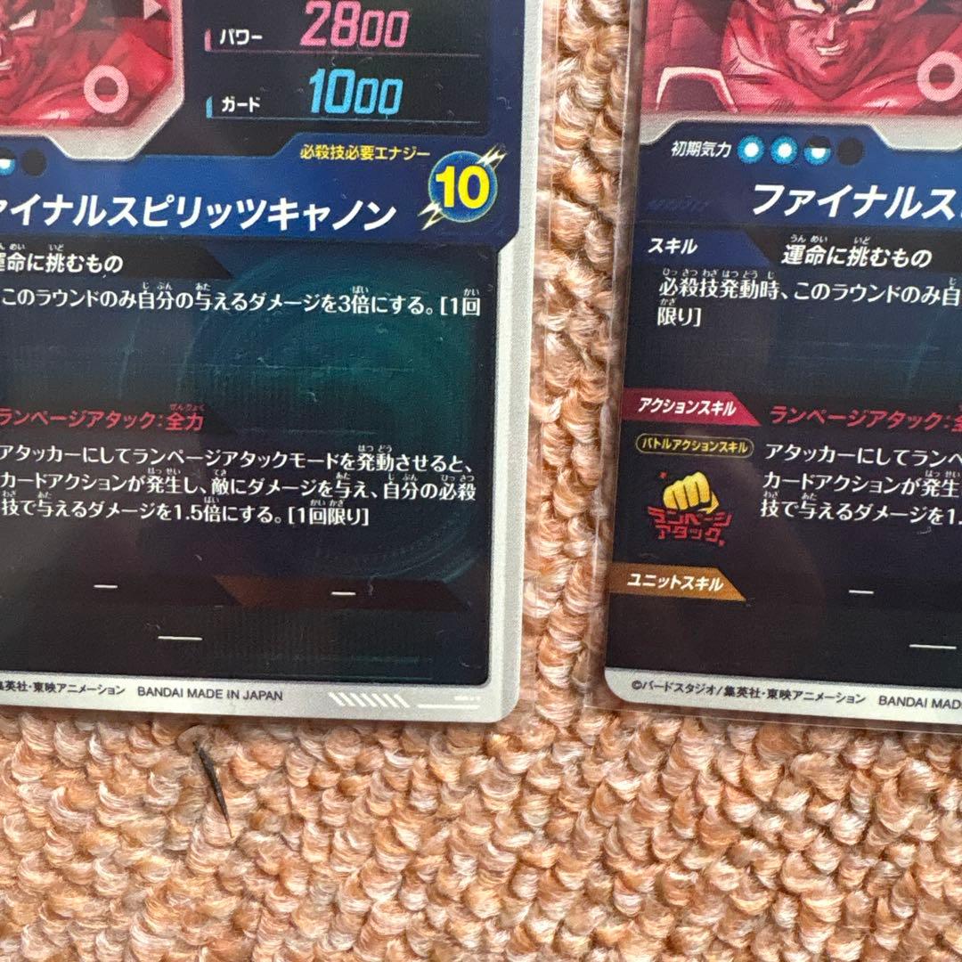 バーダック　パラレル　SDV1-045 ドラゴンボールダイバーズ