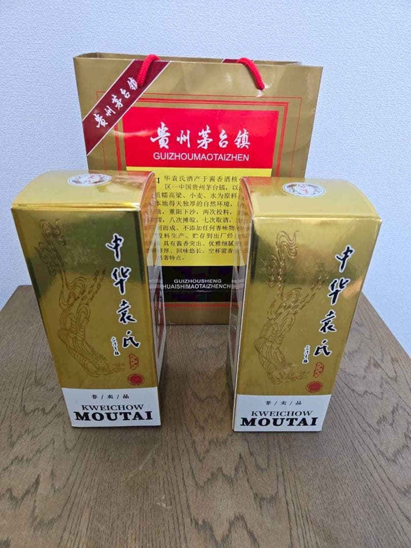 2本組/紙袋付】貴州茅台酒 MOUTAI 白酒 2023年500ml