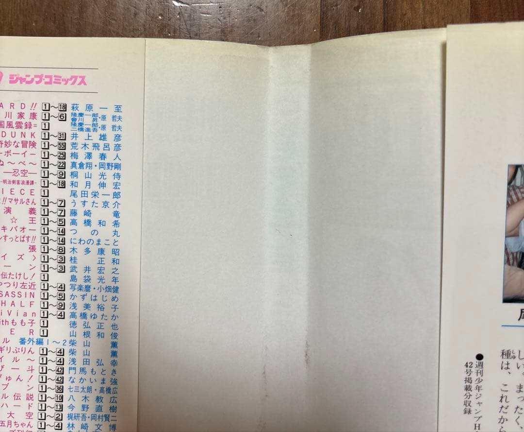 ワンピース　初版　ONE PIECE 1 巻　コミックニュース　195