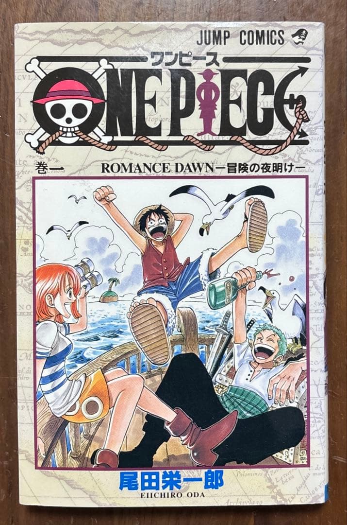 ワンピース　初版　ONE PIECE 1 巻　コミックニュース　195