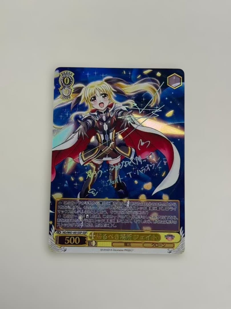 帰るべき場所フェイト ヴァイスシュバルツ W67-001SSP - メルカリ