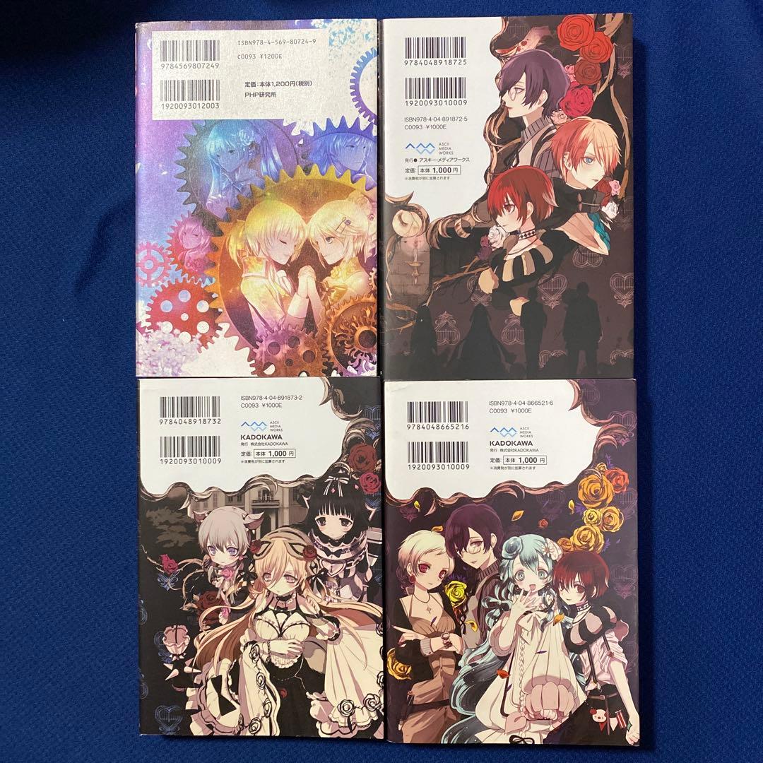 た*り様 悪ノ娘 拷問塔は眠らない 悪ノP mothy