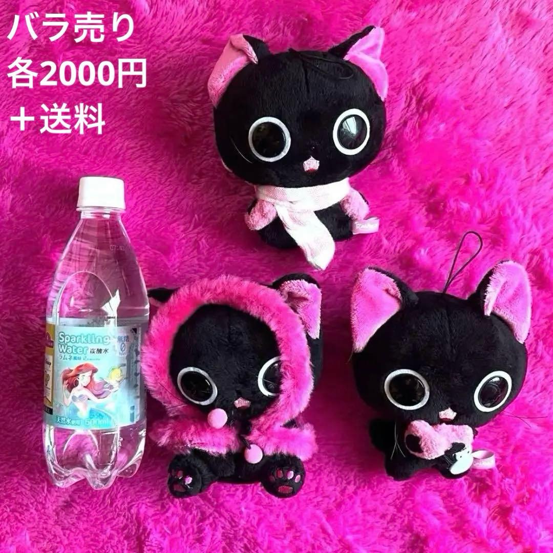 ★希少★ にゃんぱいあ　ぬいぐるみ ポーチ うちわ まとめ売り【平成レトロ】